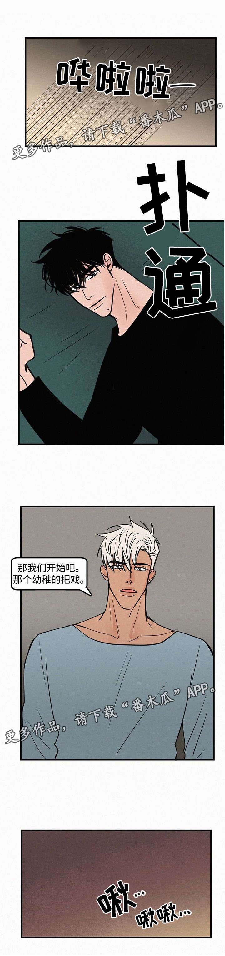 第31章：我爱你，学长2