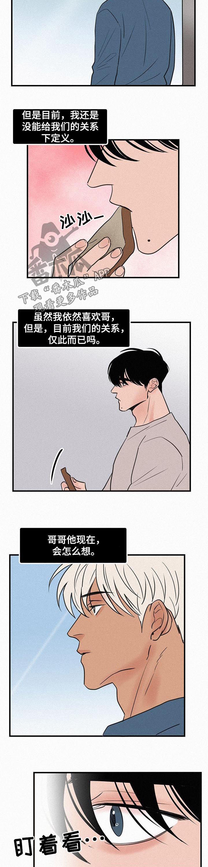 第71章：番外：怪让我嫉妒3