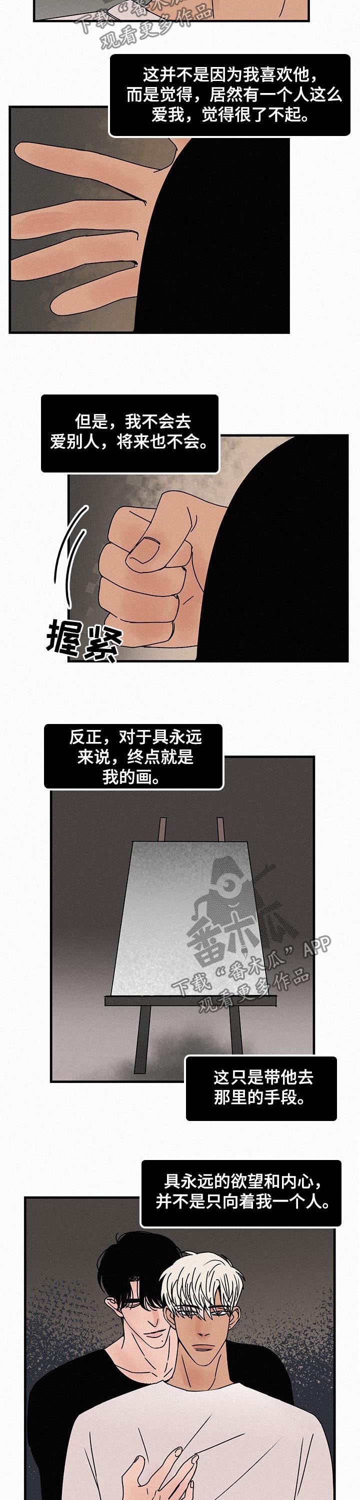 第59章：无法融合4