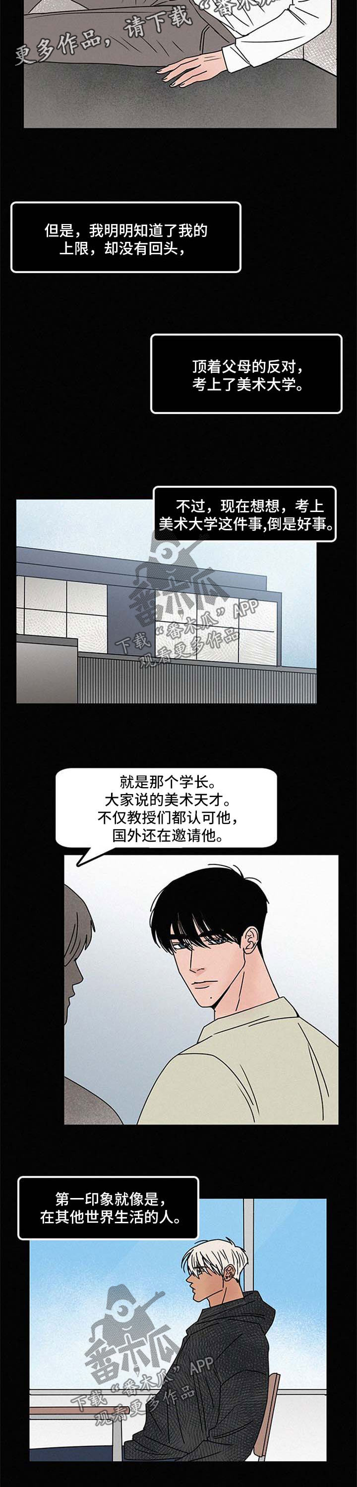 第43章：不接电话5
