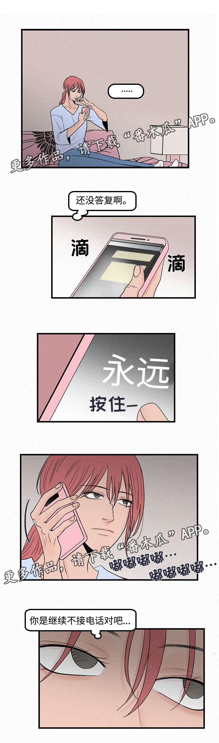 第12章：不要再碰我的画4