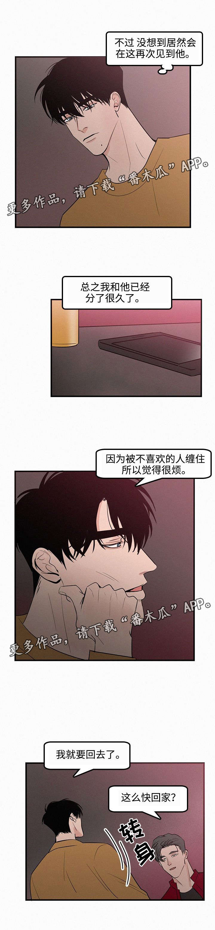 第35章：我想你了0