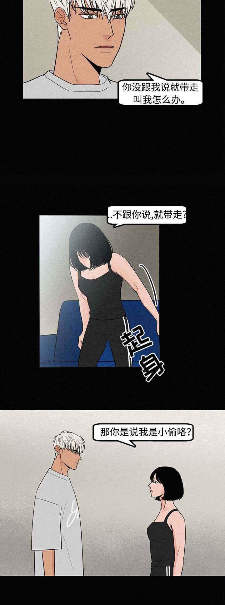 第8章：难以置信1