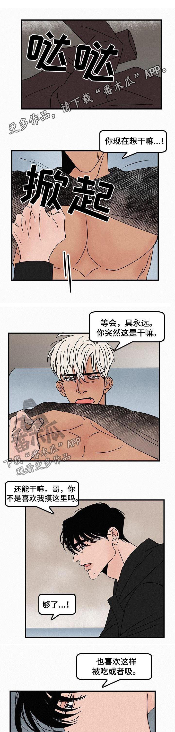 第49章：给我去死0
