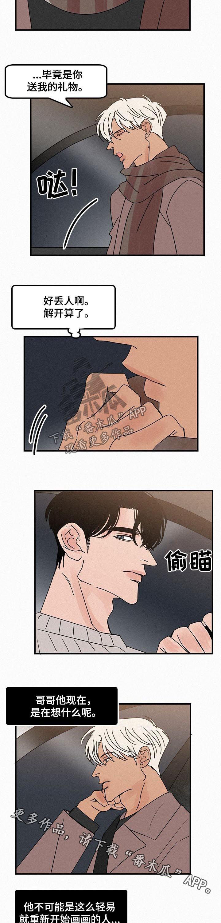 第60章：在想什么5