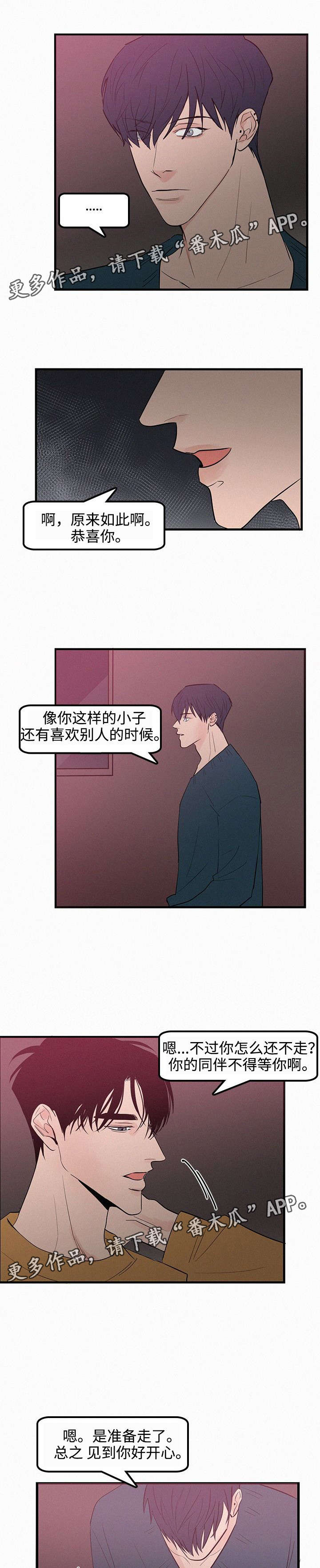 第34章：前任2