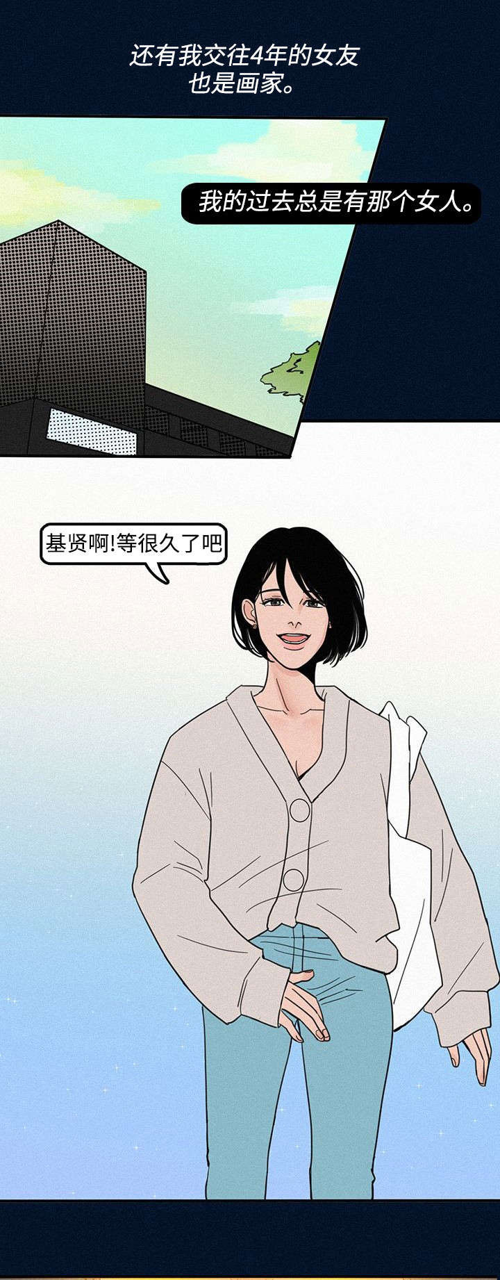 第3章：学弟8