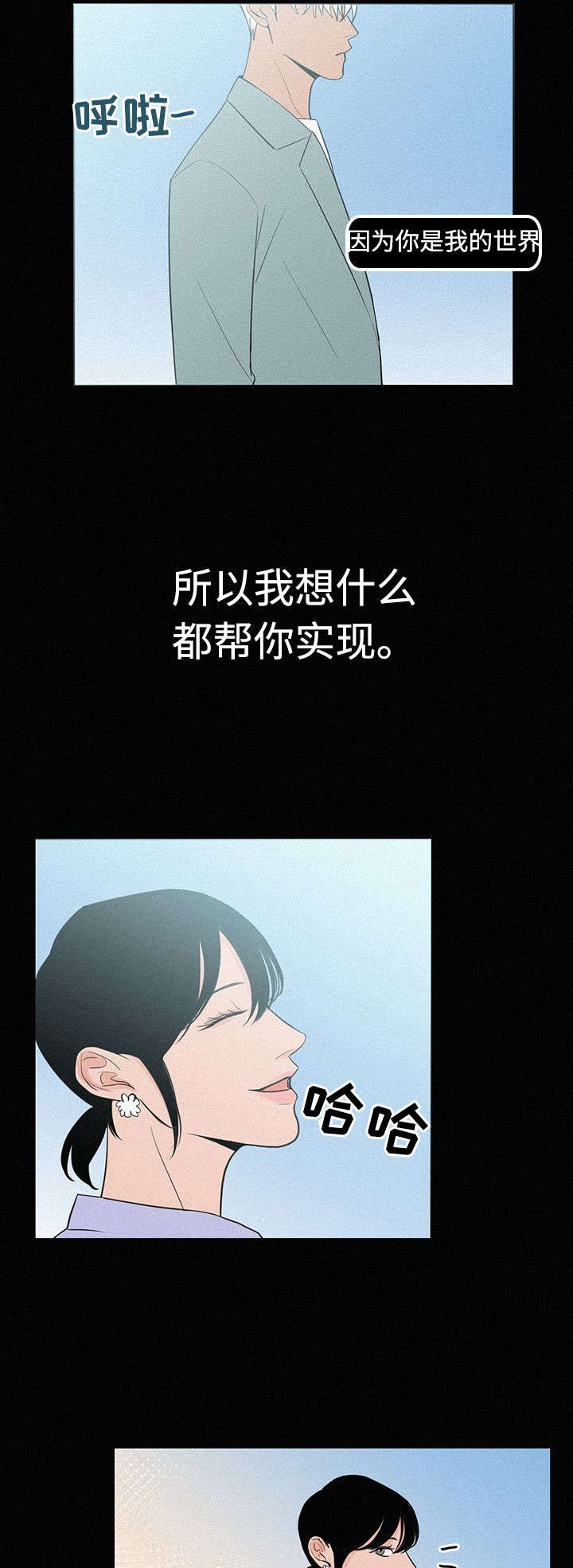 第7章：那时候14