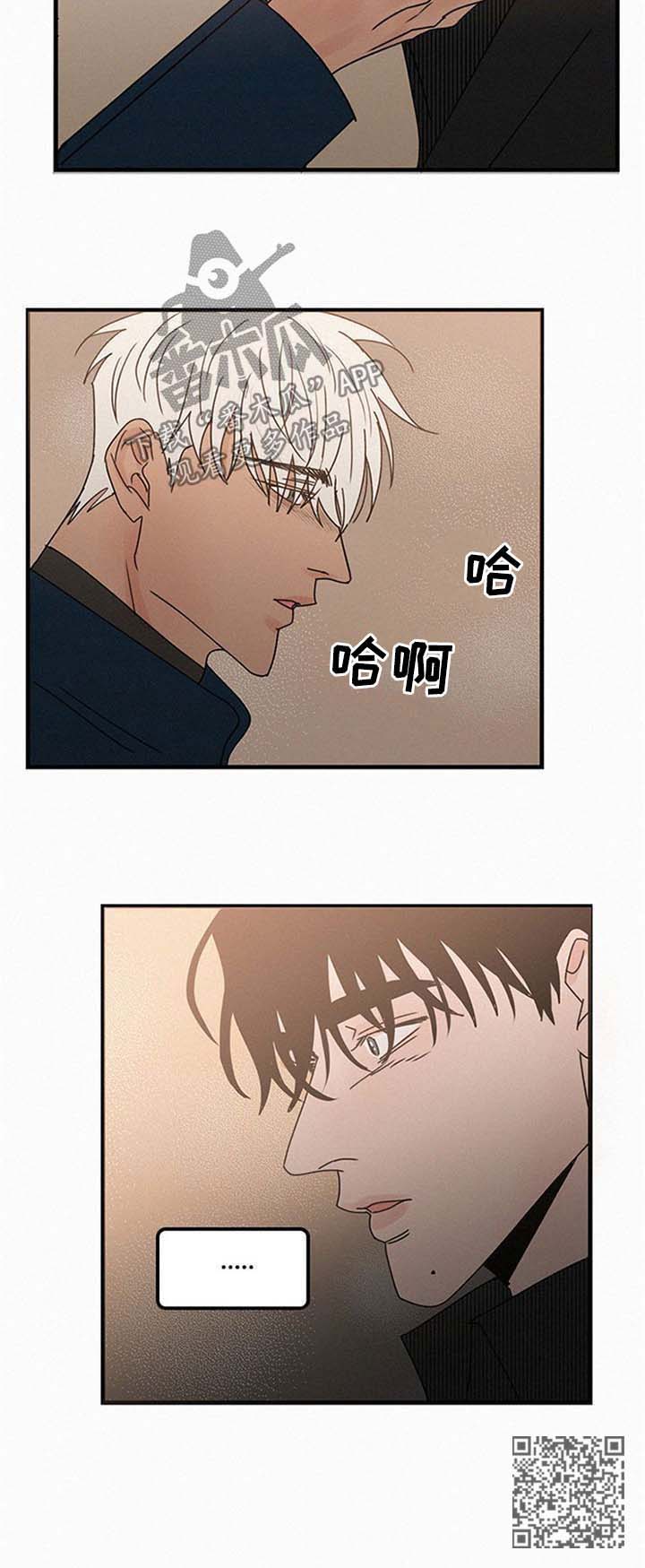 第38章：怀疑6
