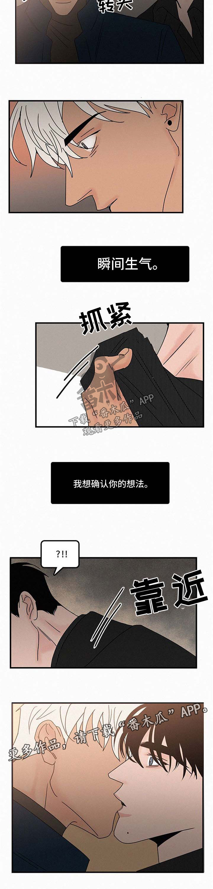 第38章：怀疑4