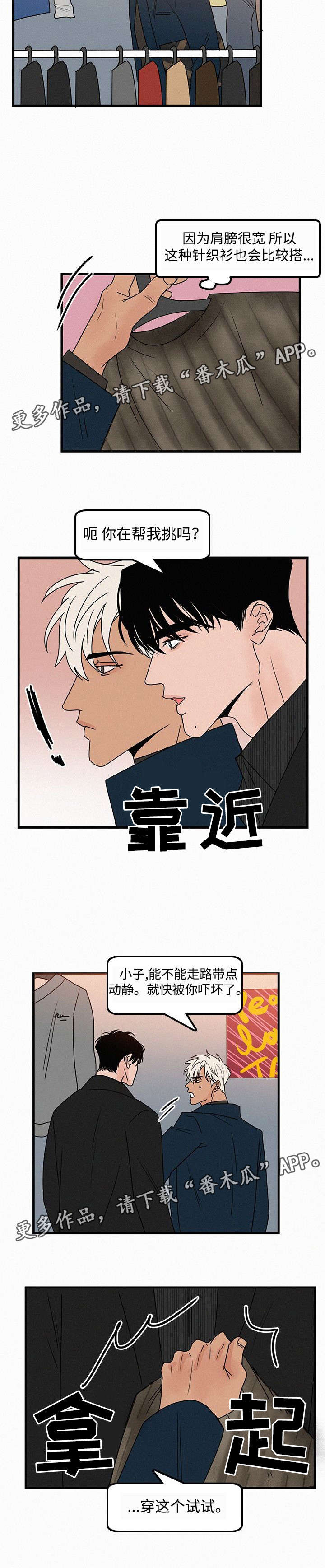 第36章：约会4