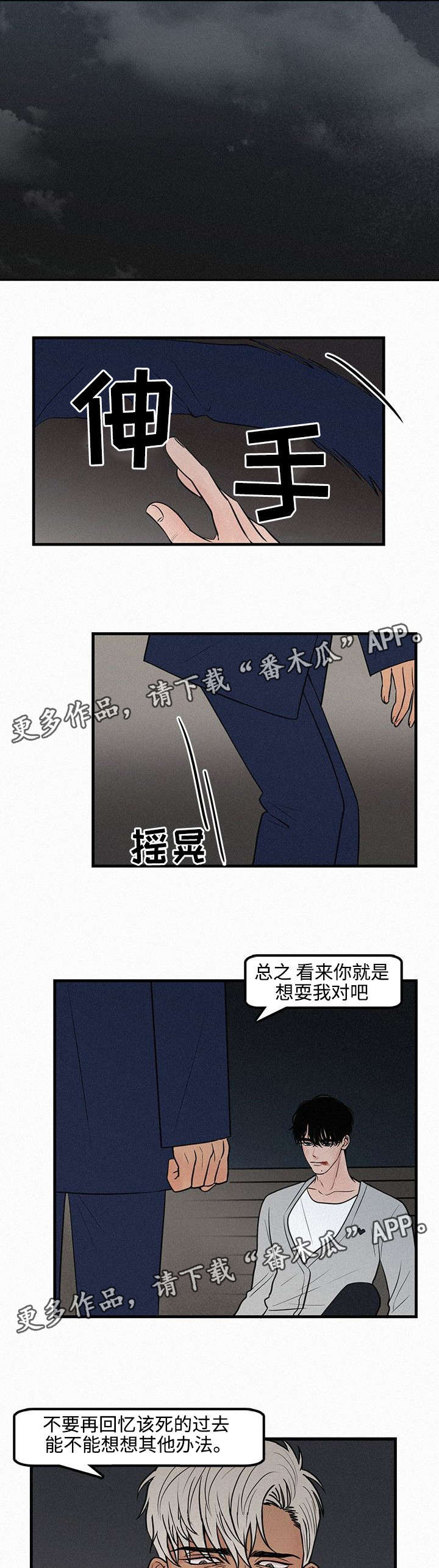 第10章：不要再回忆4