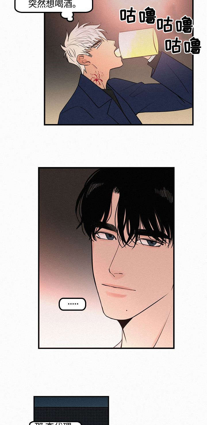 第6章：她要结婚了9
