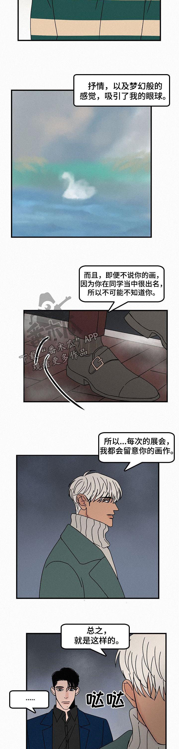 第56章：蓄谋已久4