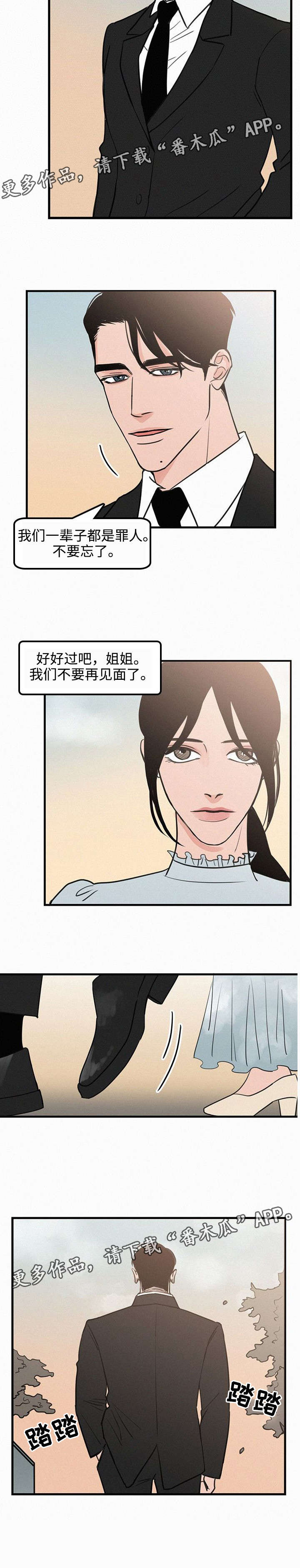第25章：不后悔5