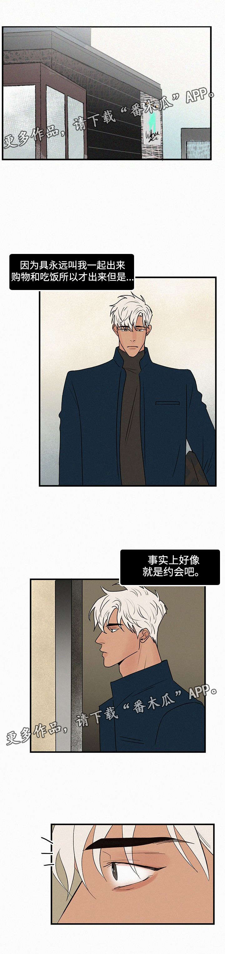 第36章：约会0