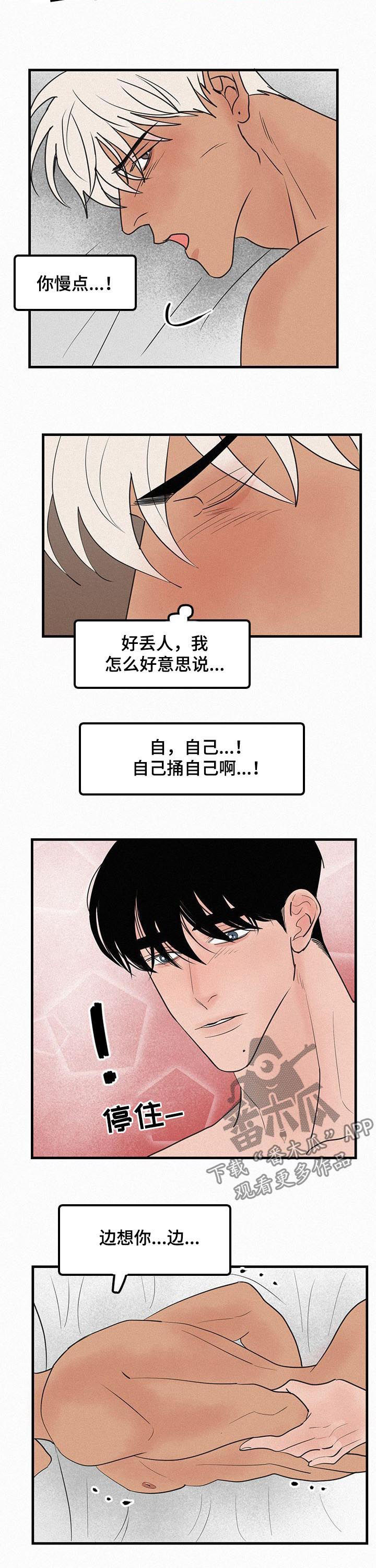 第70章：番外：差点疯掉6
