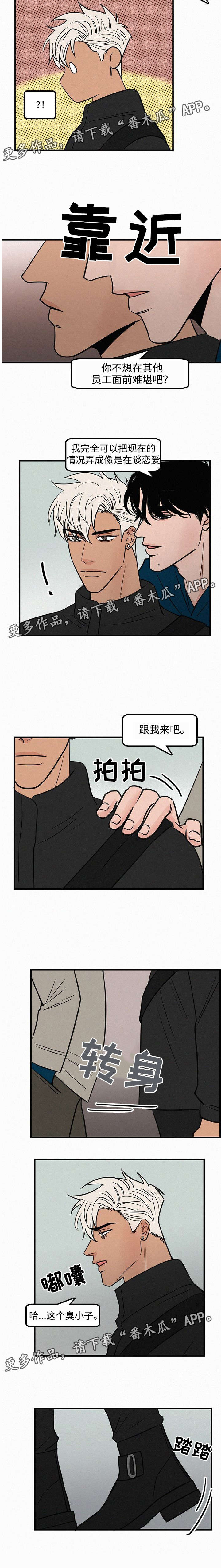 第27章：跟我走一趟6