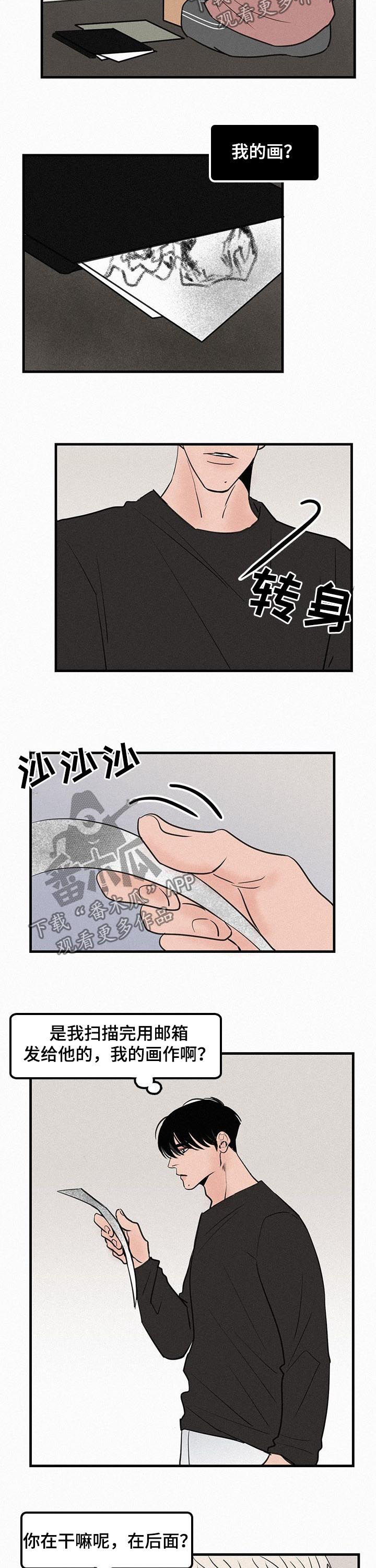 第69章：番外：丢人3