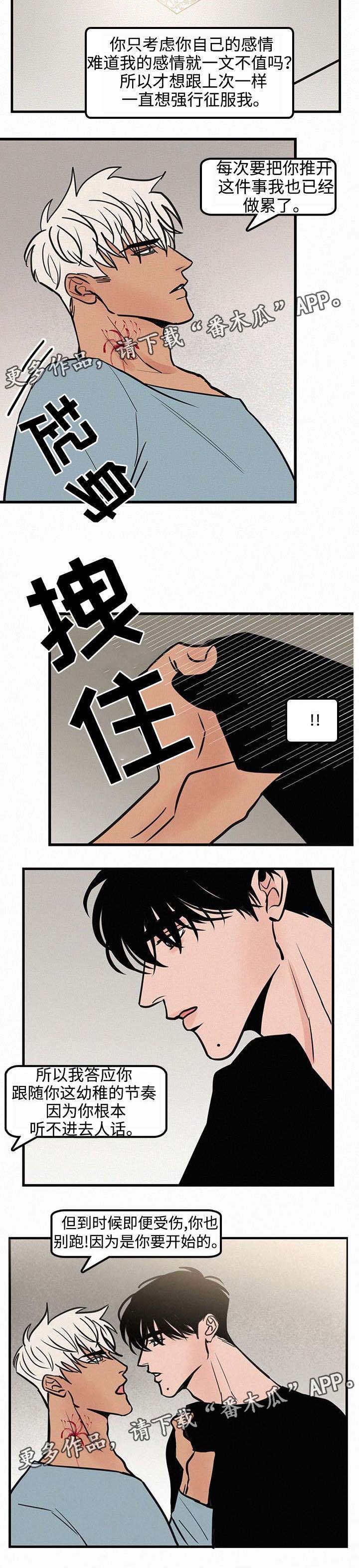 第31章：我爱你，学长1