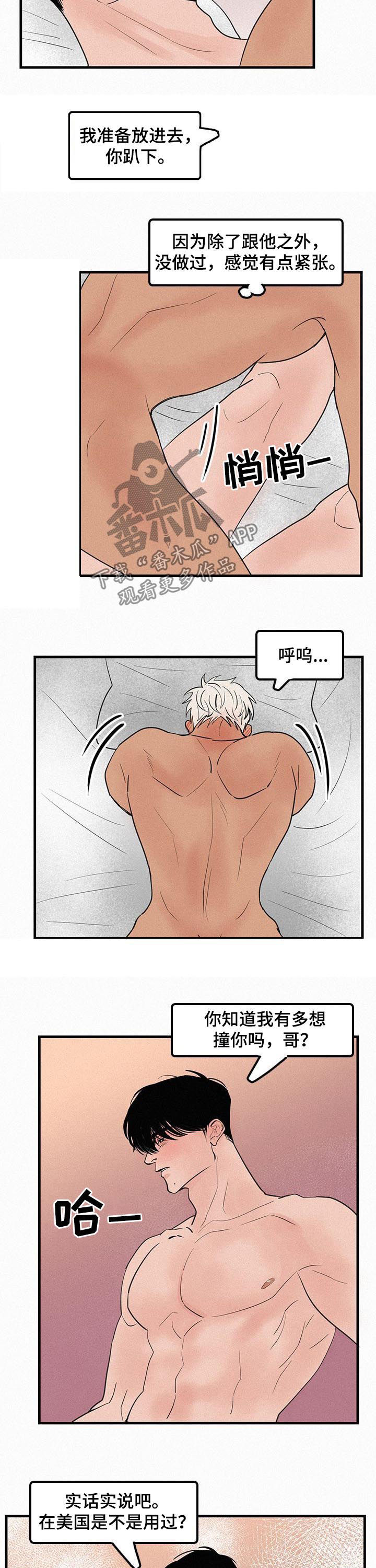 第70章：番外：差点疯掉2