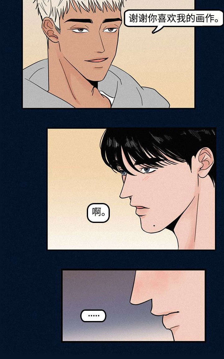 第3章：学弟7