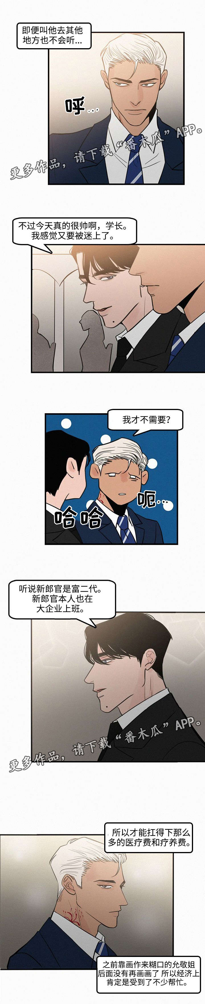 第23章：清除疙瘩2