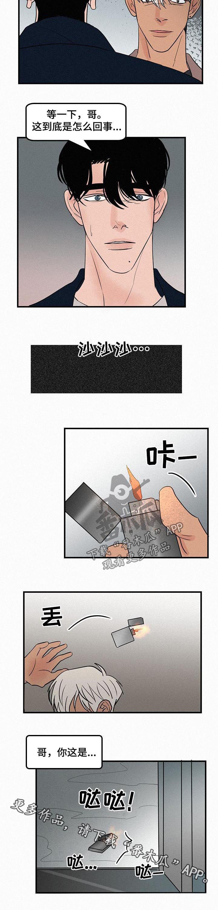 第64章：一把火3