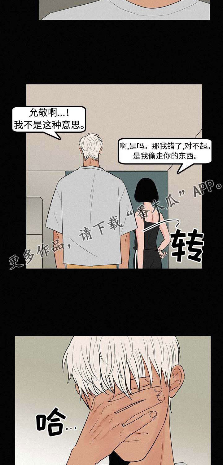第8章：难以置信3