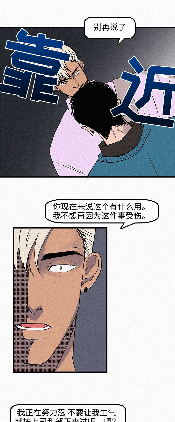 第2章：和以前一样10