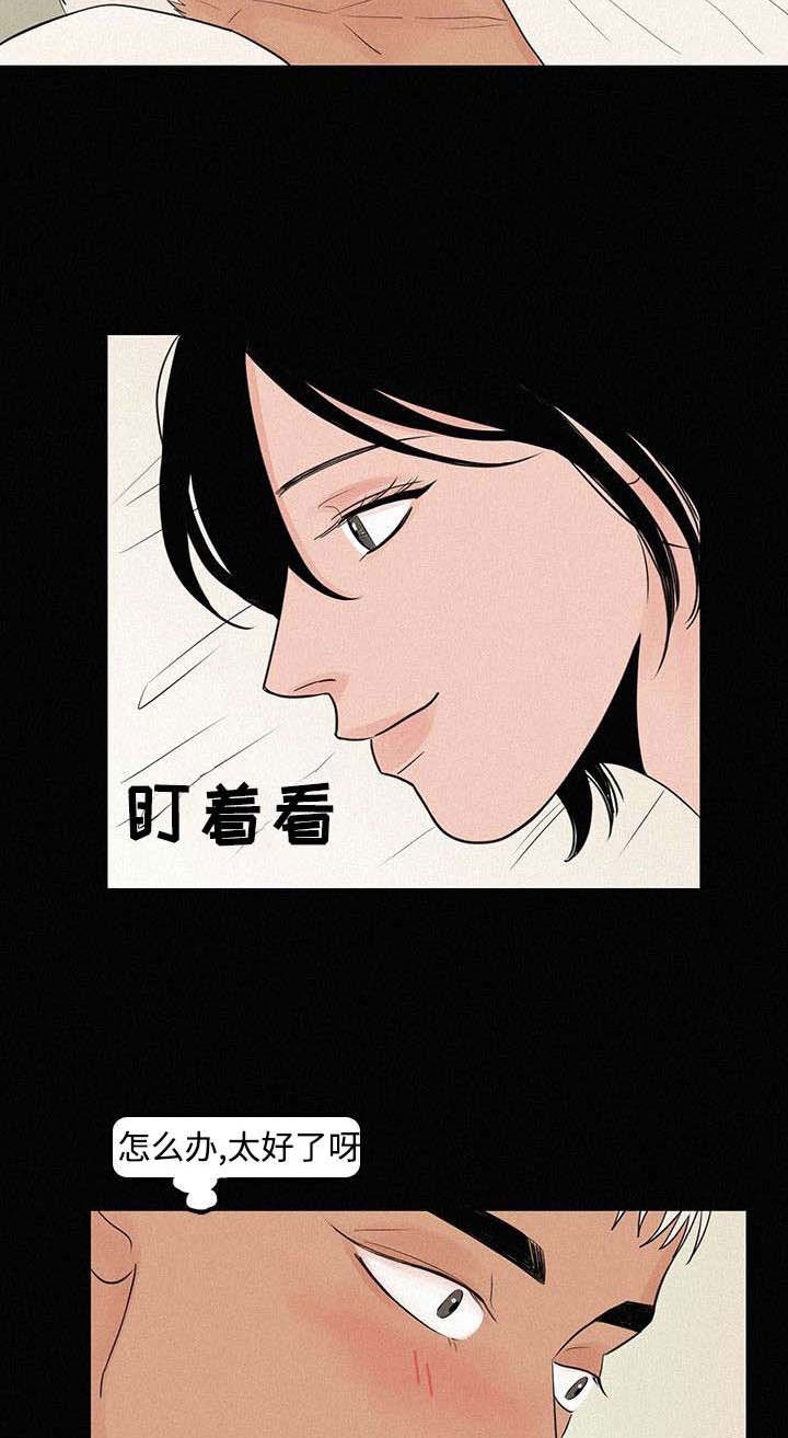 第7章：那时候3