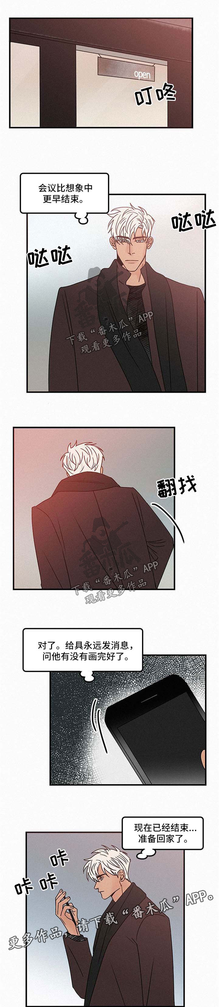 第44章：不能这样4
