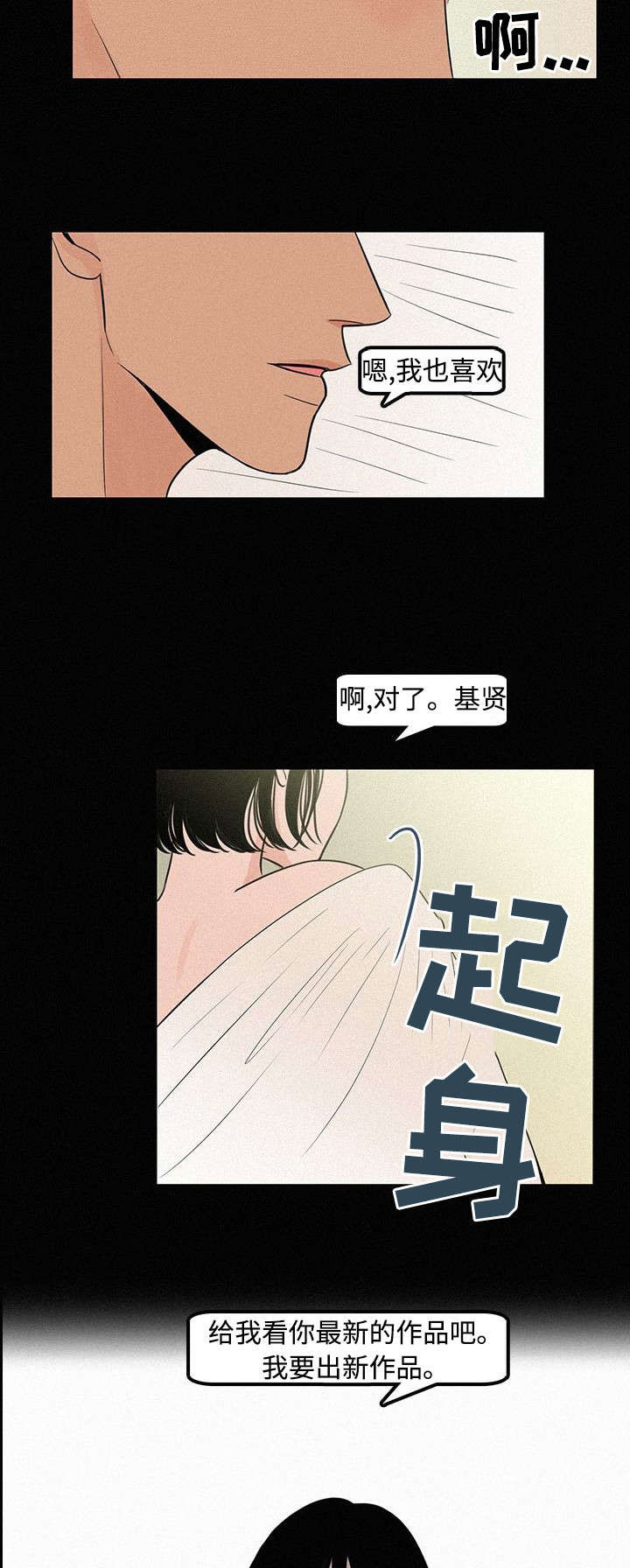 第7章：那时候4