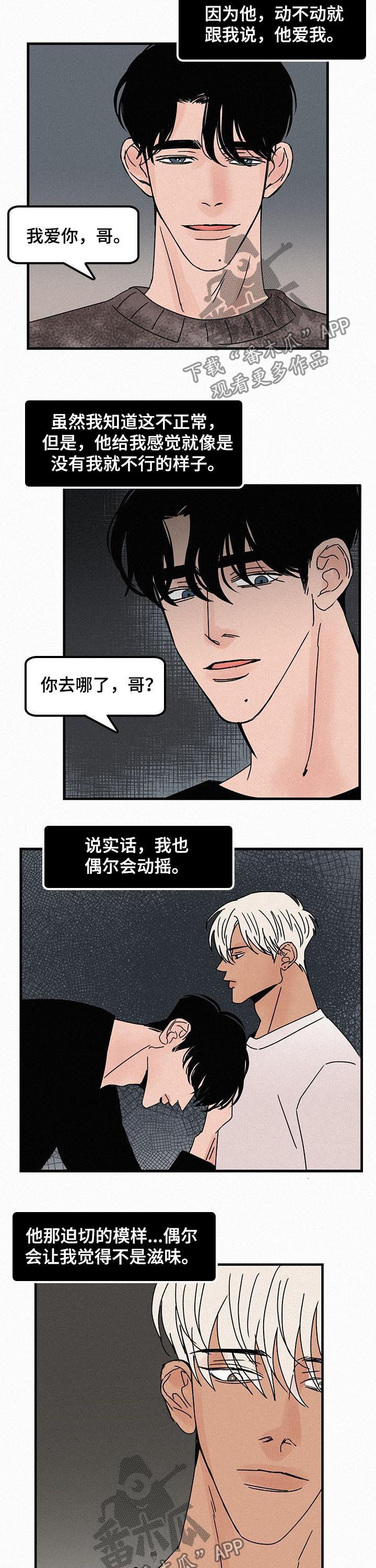 第59章：无法融合3