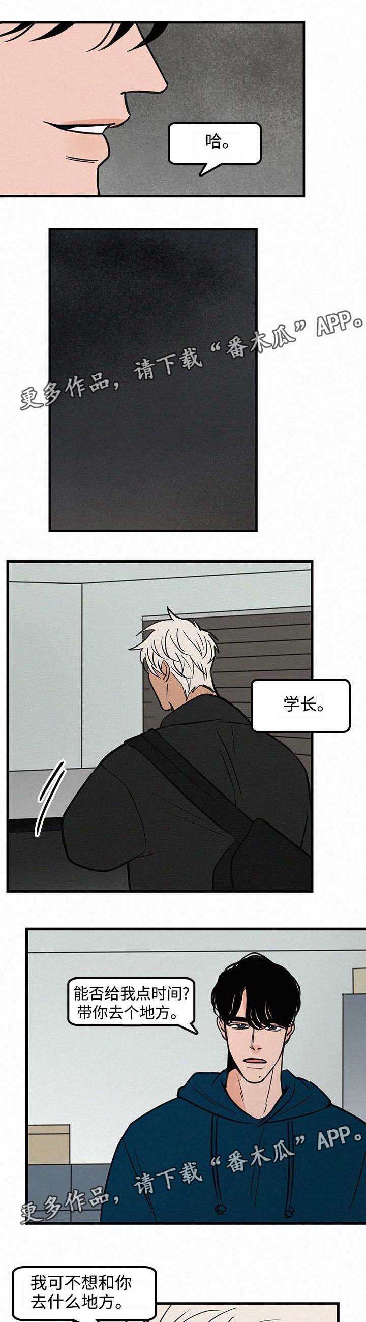 第27章：跟我走一趟3