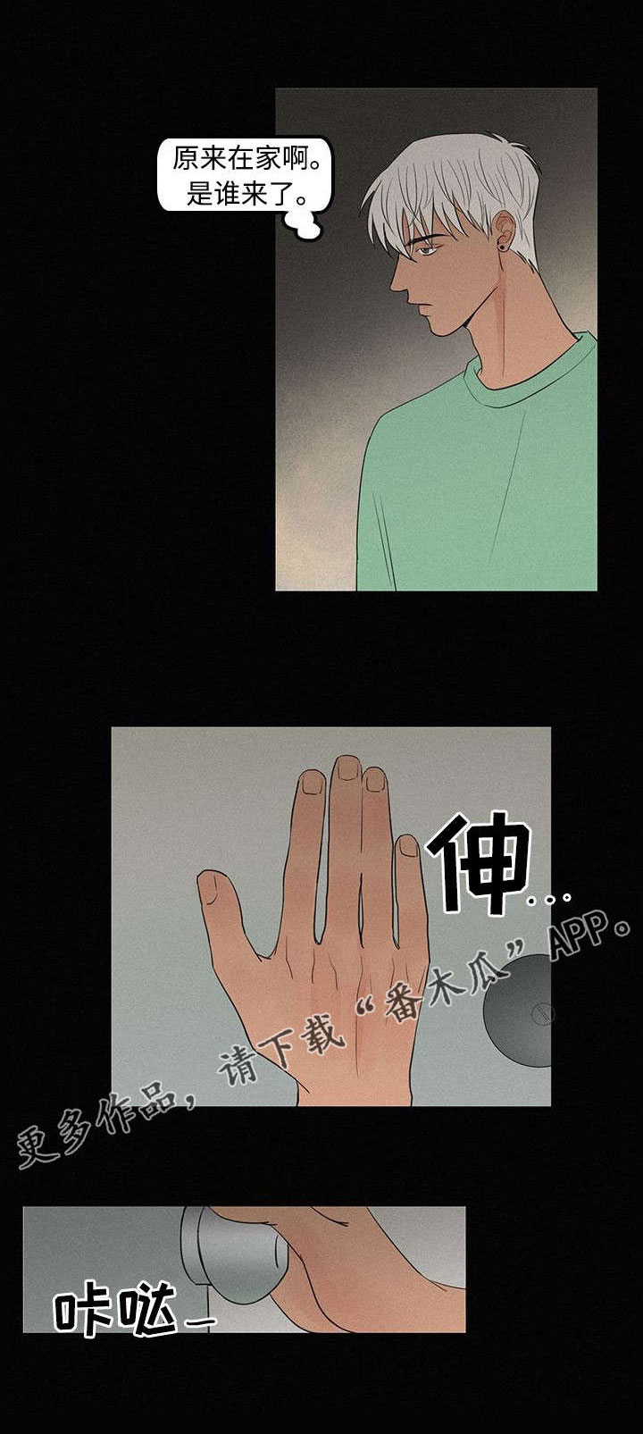第8章：难以置信9