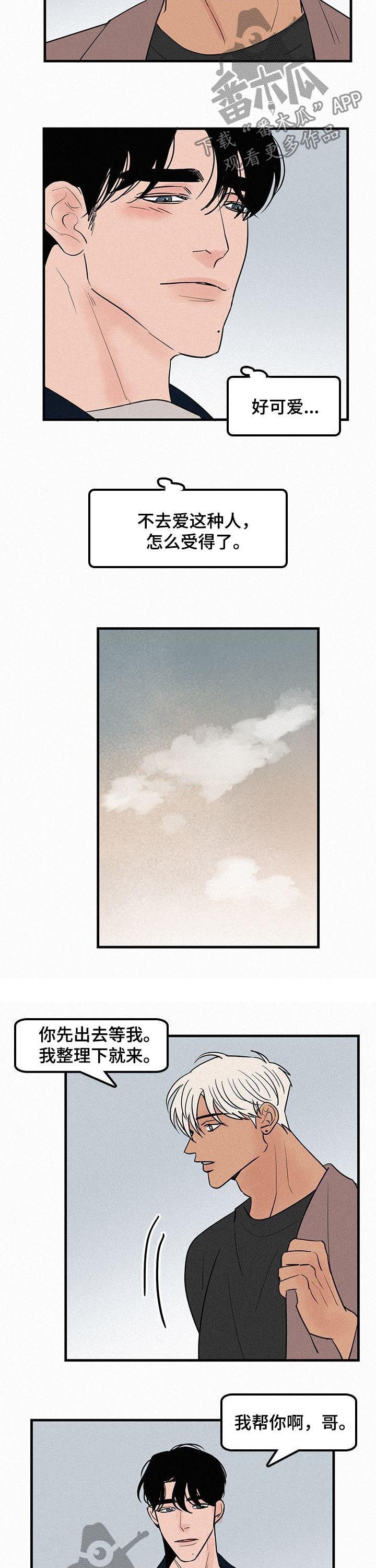 第63章：流泪6