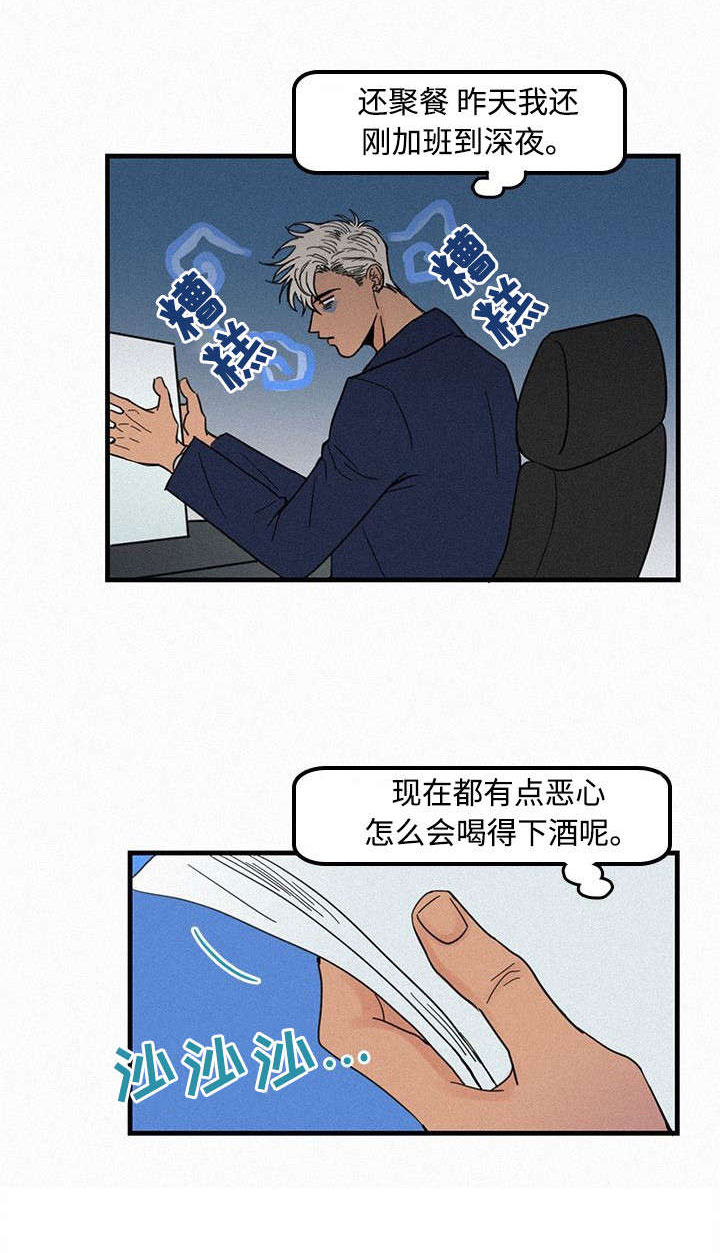 第4章：聚餐17