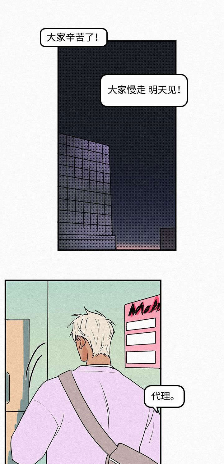 第2章：和以前一样8