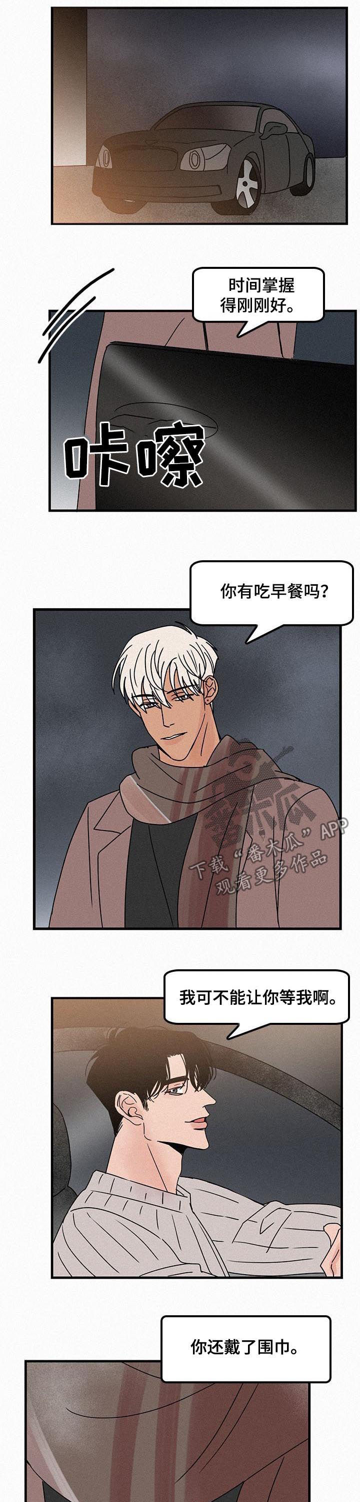 第60章：在想什么4