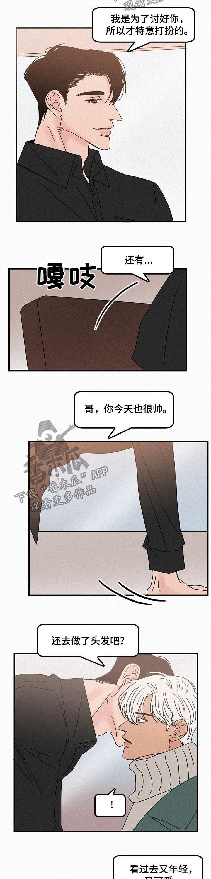 第54章：年轻又可爱5