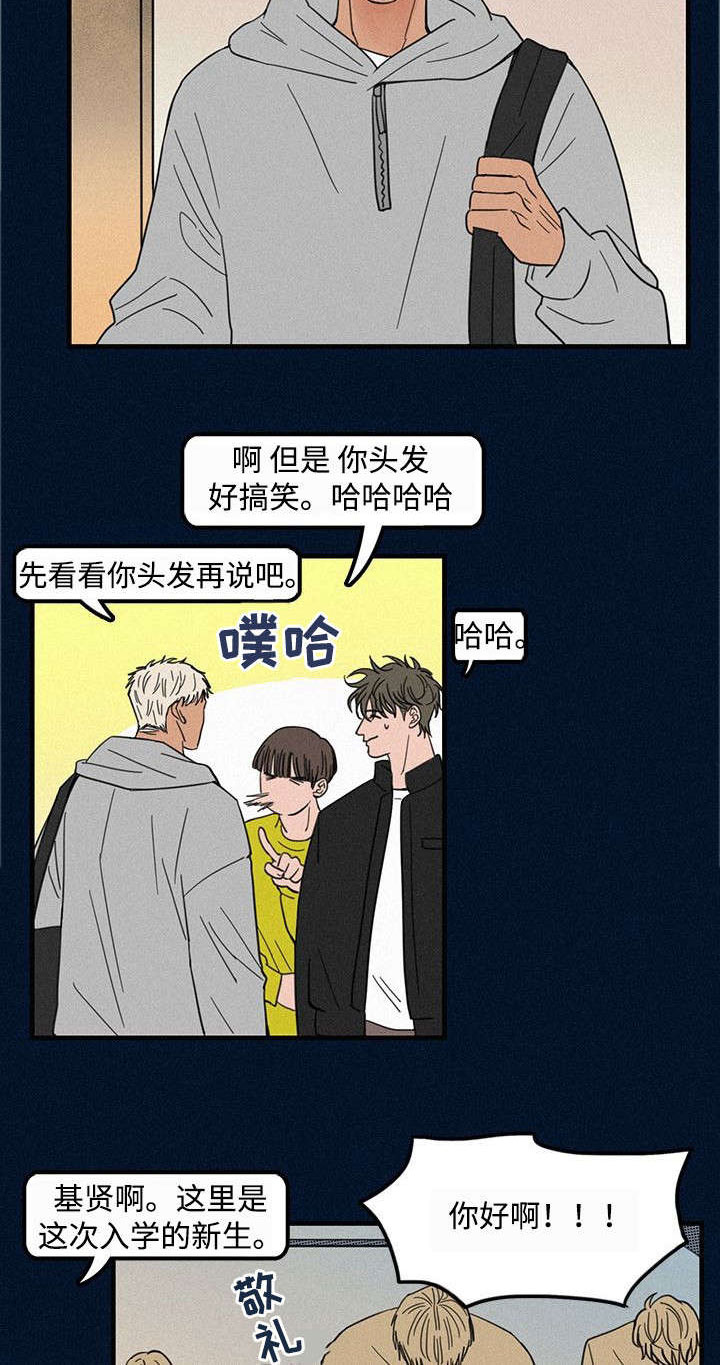 第3章：学弟1