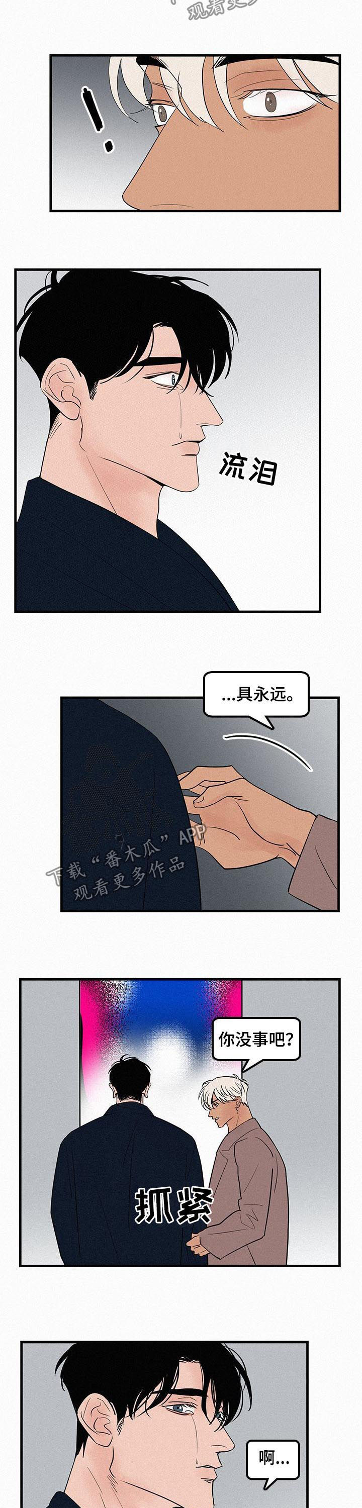 第63章：流泪2