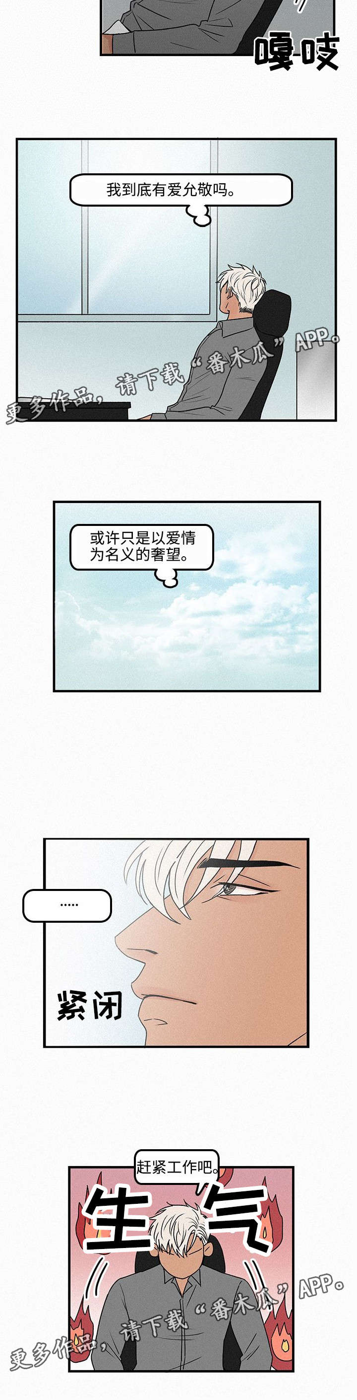 第14章：自我怀疑4