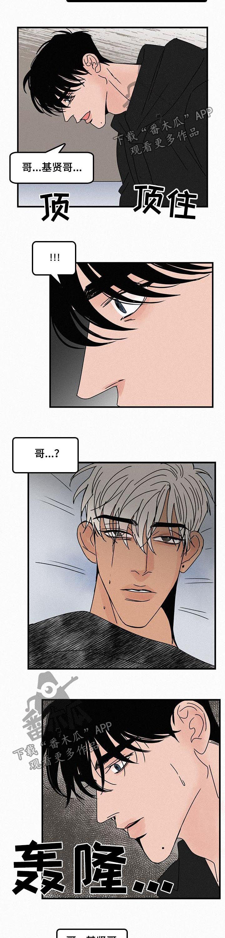 第49章：给我去死5