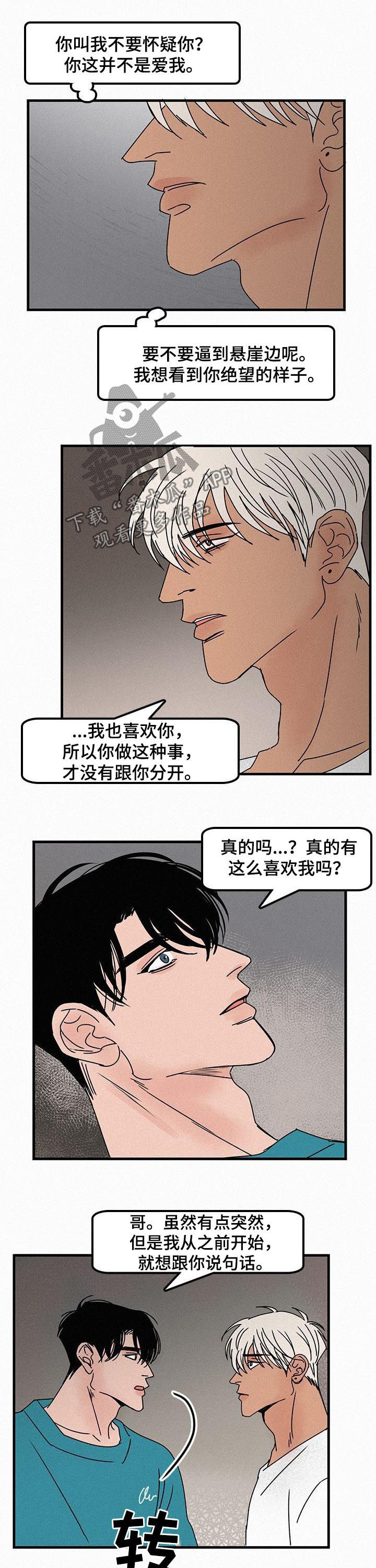第51章：同居3