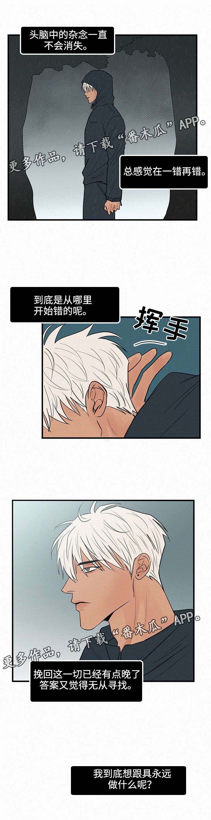 第31章：我爱你，学长5