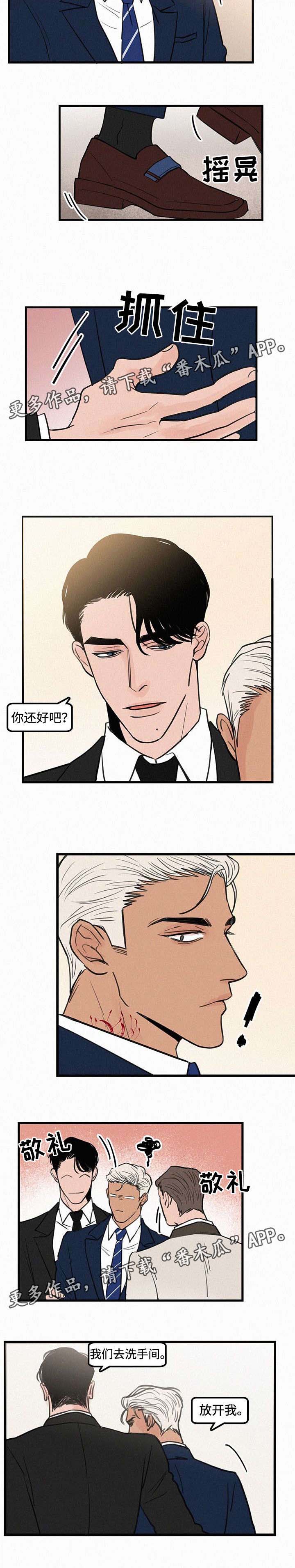 第22章：参加婚礼4