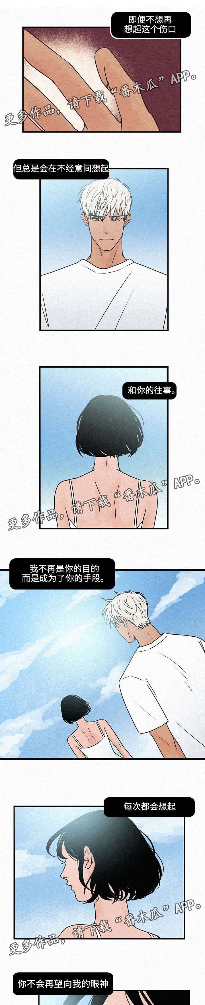 第10章：不要再回忆6