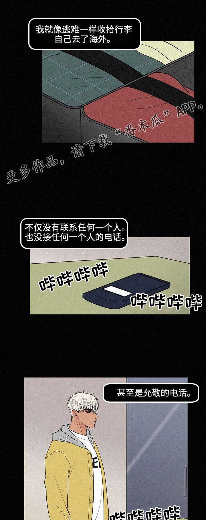 第9章：她的消息8